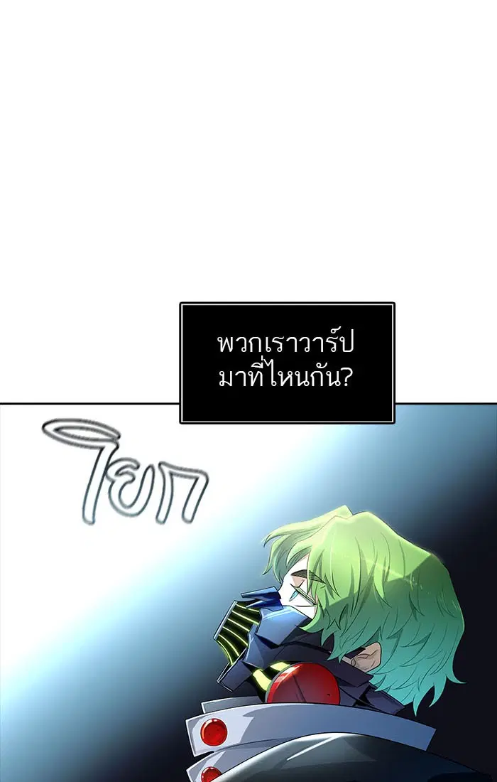Tower of God ตอนที่ 546 หน้า 50
