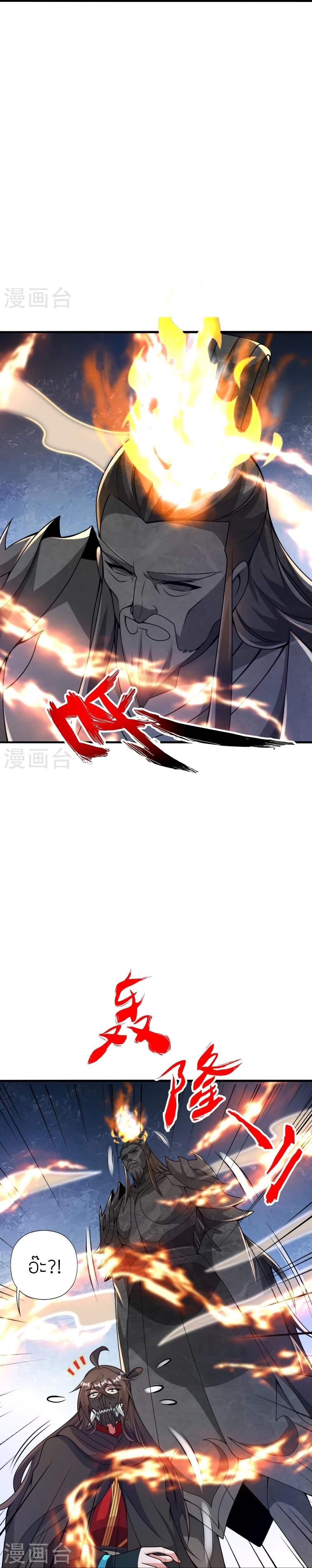 Banished Disciple’s Counterattack ราชาอมตะผู้ถูกขับไล่ ตอนที่ 391 หน้า 8