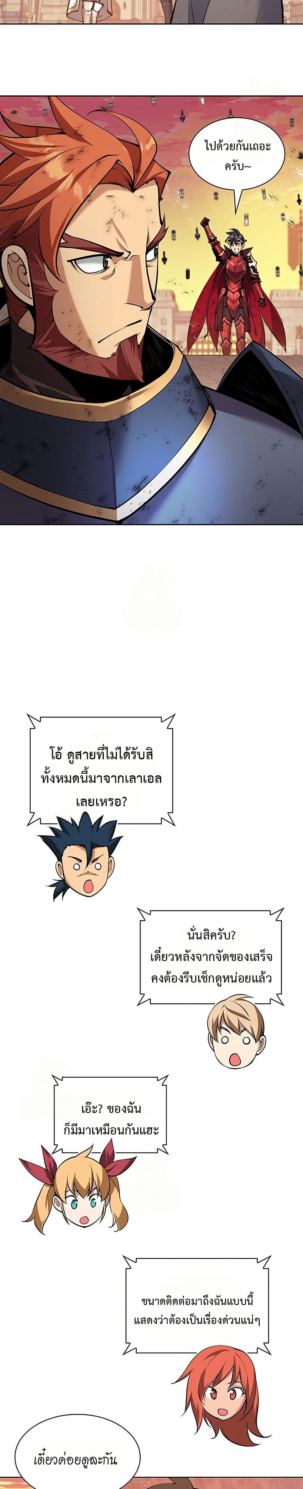 Overgeared จ้าวแห่งยุทธภัณฑ์ ตอนที่ 315 หน้า 44