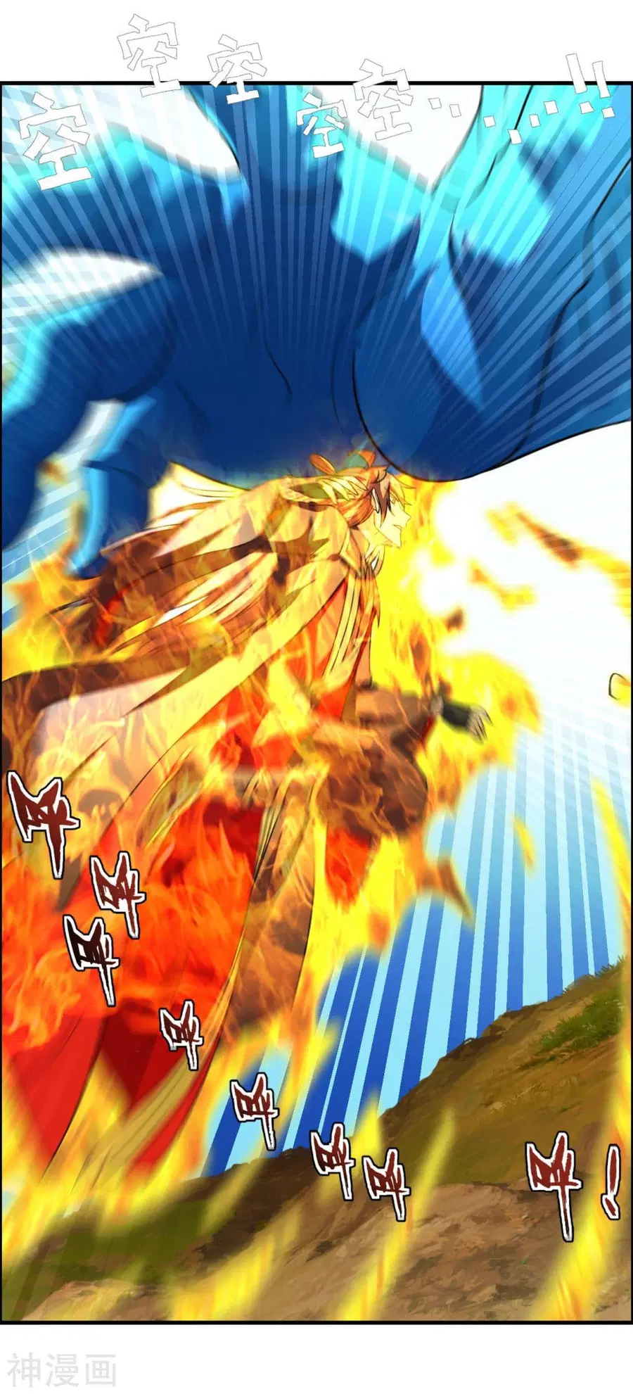 Banished Disciple’s Counterattack ราชาอมตะผู้ถูกขับไล่ ตอนที่ 187 หน้า 17