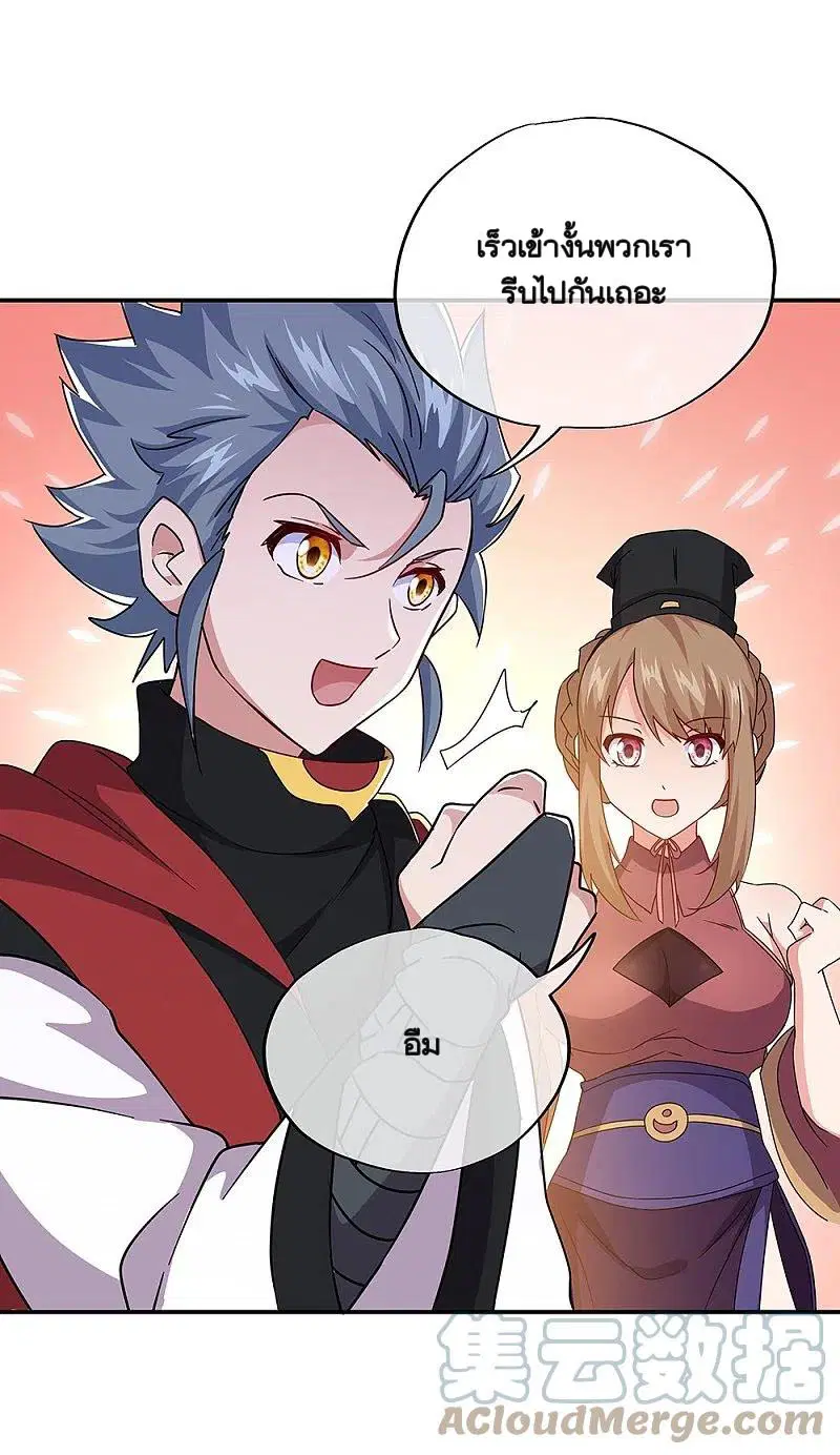 Peerless Battle Spirit ตอนที่ 354 หน้า 54
