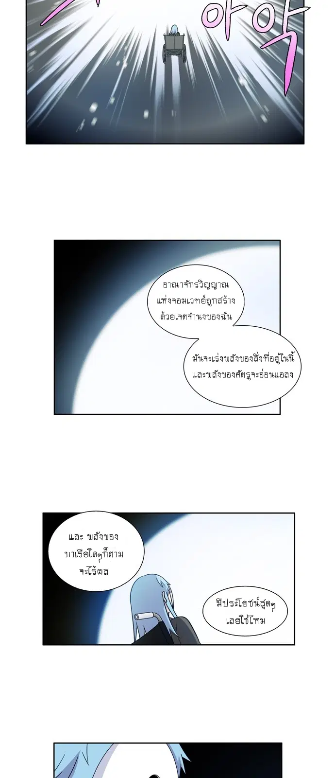 The Gamer ตอนที่ 203 หน้า 14