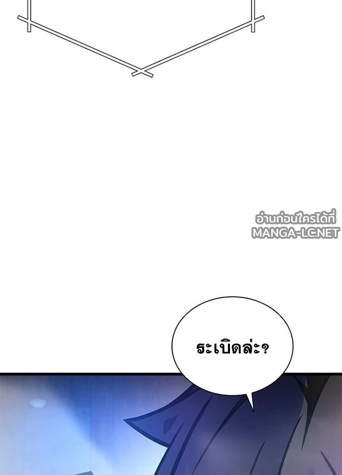 Villain to Kill ตอนที่ 238 หน้า 99