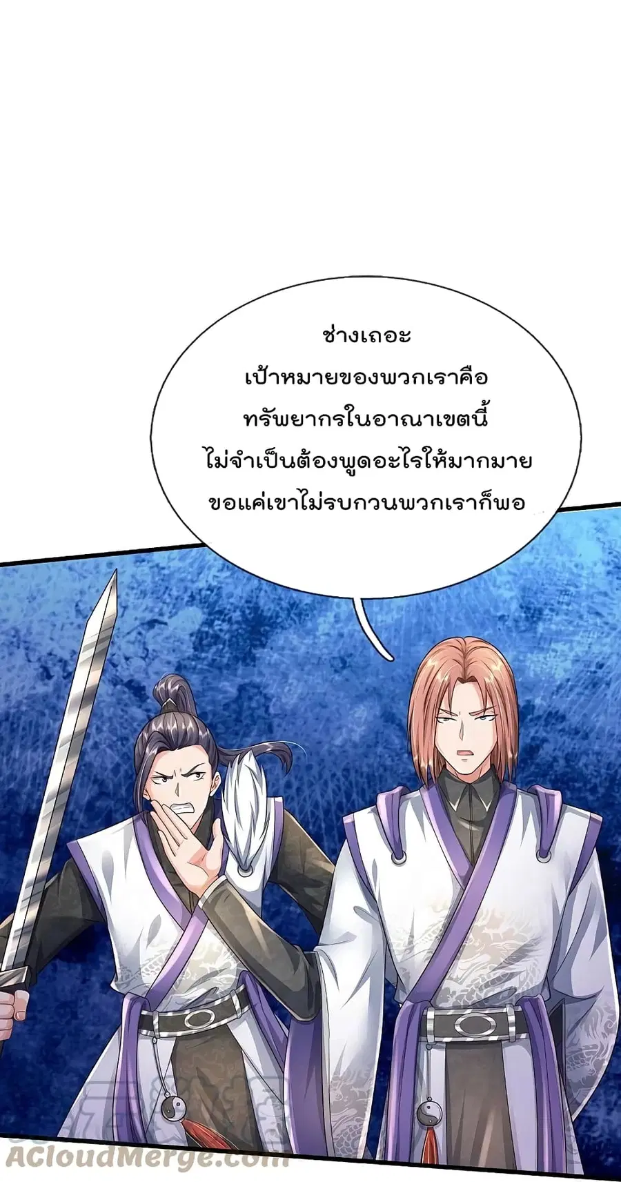 I’m the Great Immortal ตอนที่ 410 หน้า 30