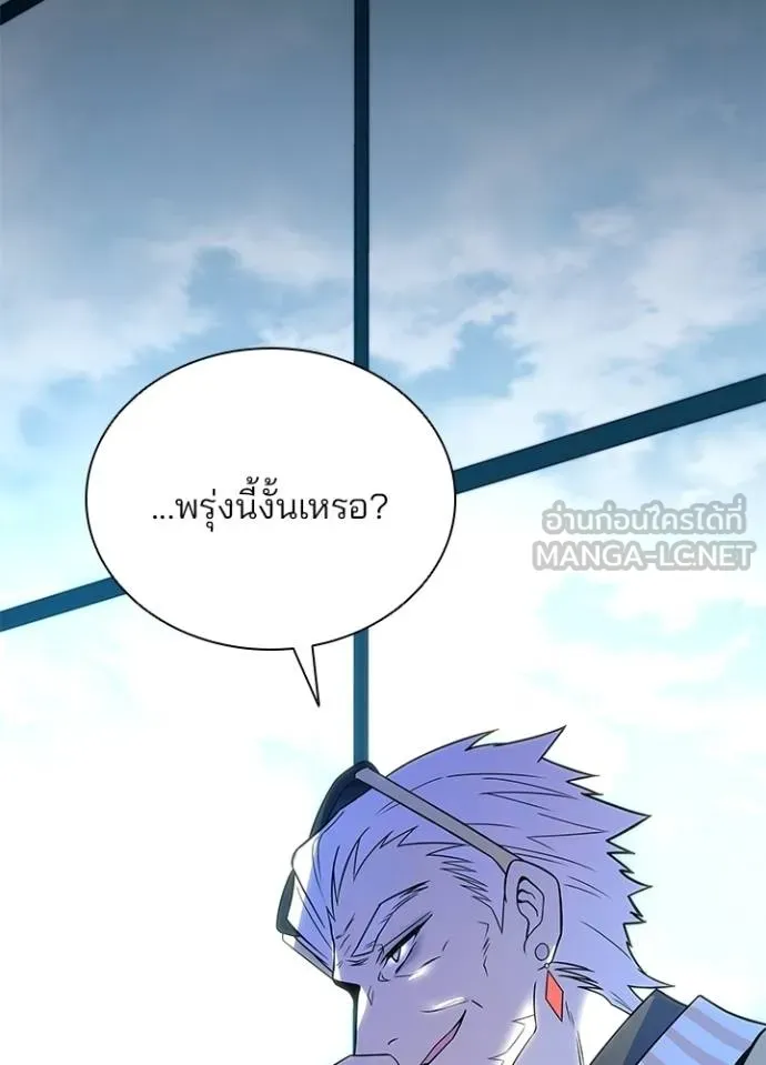 Villain to Kill ตอนที่ 181 หน้า 62