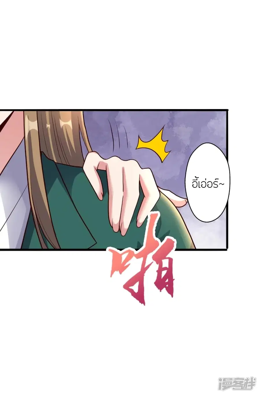 Banished Disciple’s Counterattack ราชาอมตะผู้ถูกขับไล่ ตอนที่ 275 หน้า 20