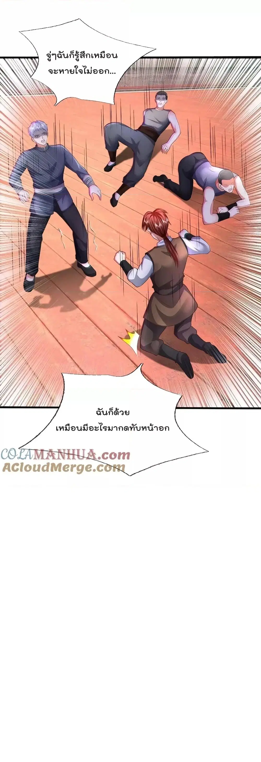 I’m the Great Immortal ตอนที่ 578 หน้า 6