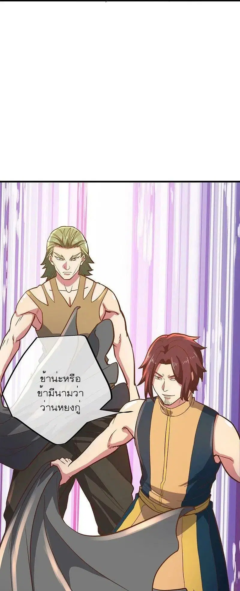 Peerless Battle Spirit ตอนที่ 530 หน้า 47