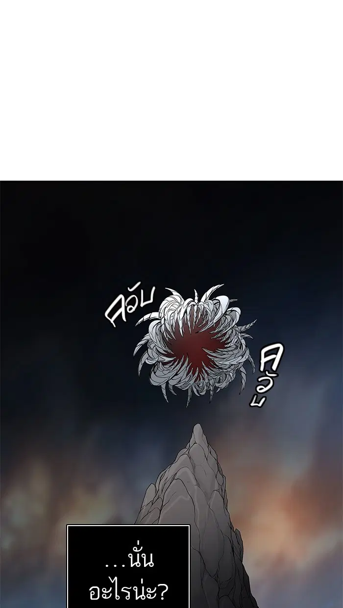 Tower of God ตอนที่ 476 หน้า 4