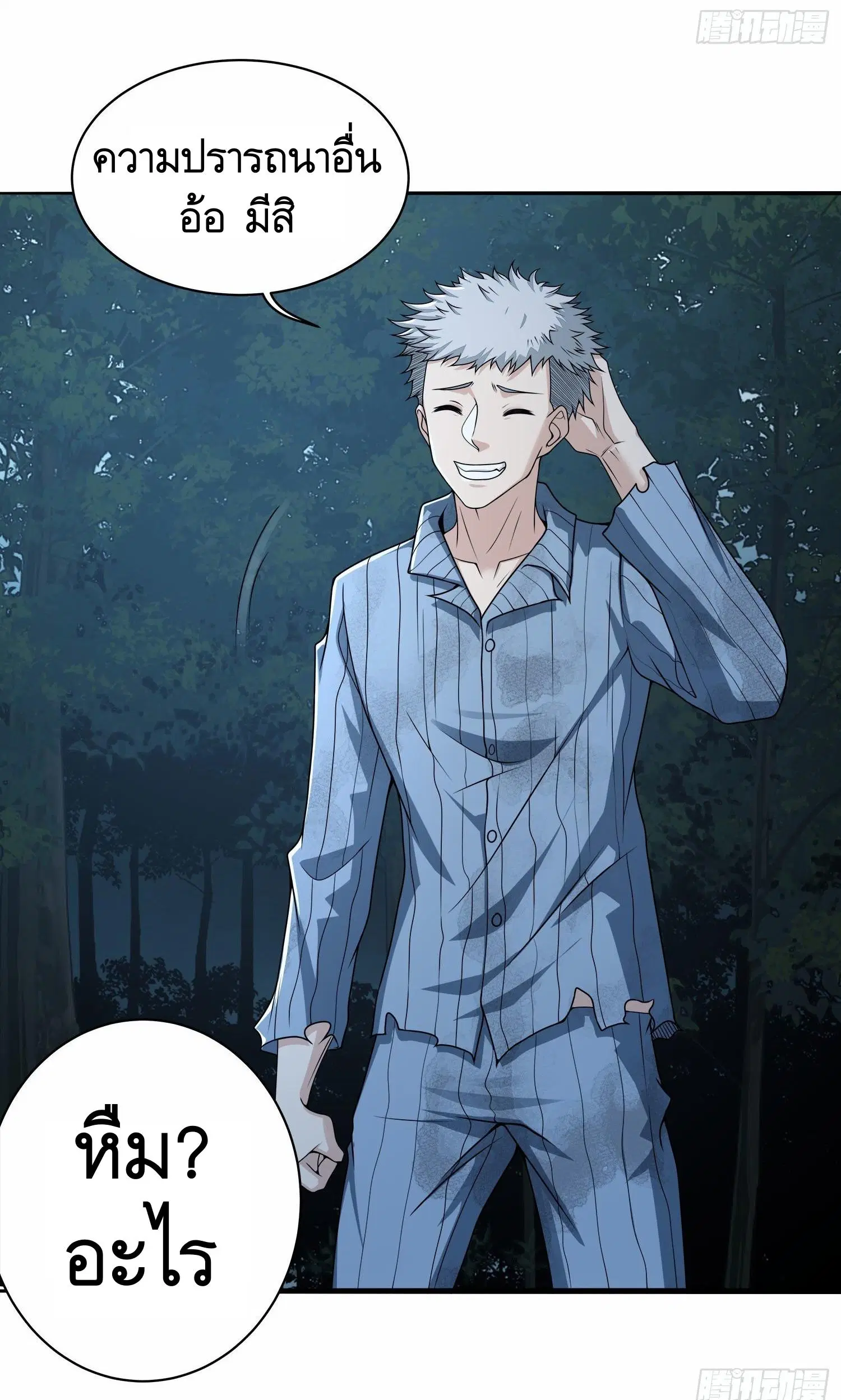 The First Order ตอนที่ 57 หน้า 46