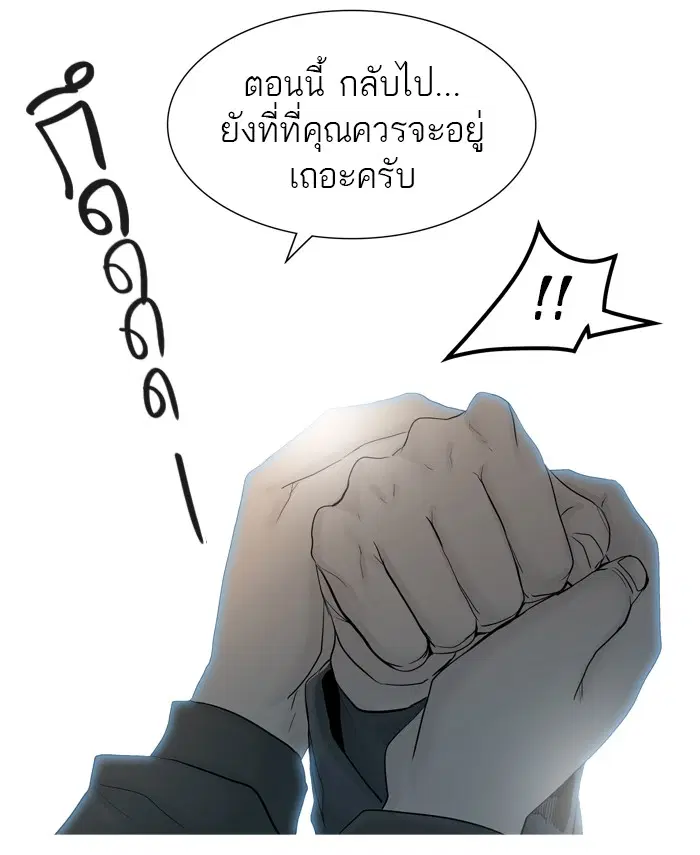 Tower of God ตอนที่ 376 หน้า 77
