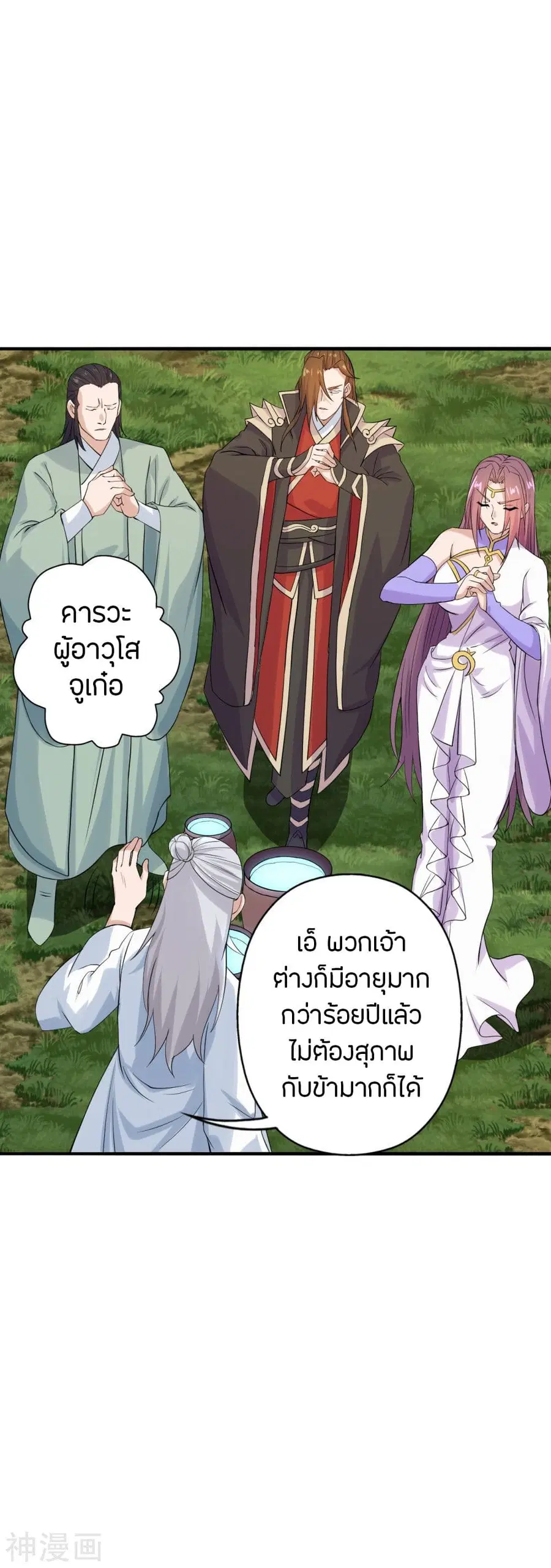 Banished Disciple’s Counterattack ราชาอมตะผู้ถูกขับไล่ ตอนที่ 239 หน้า 4
