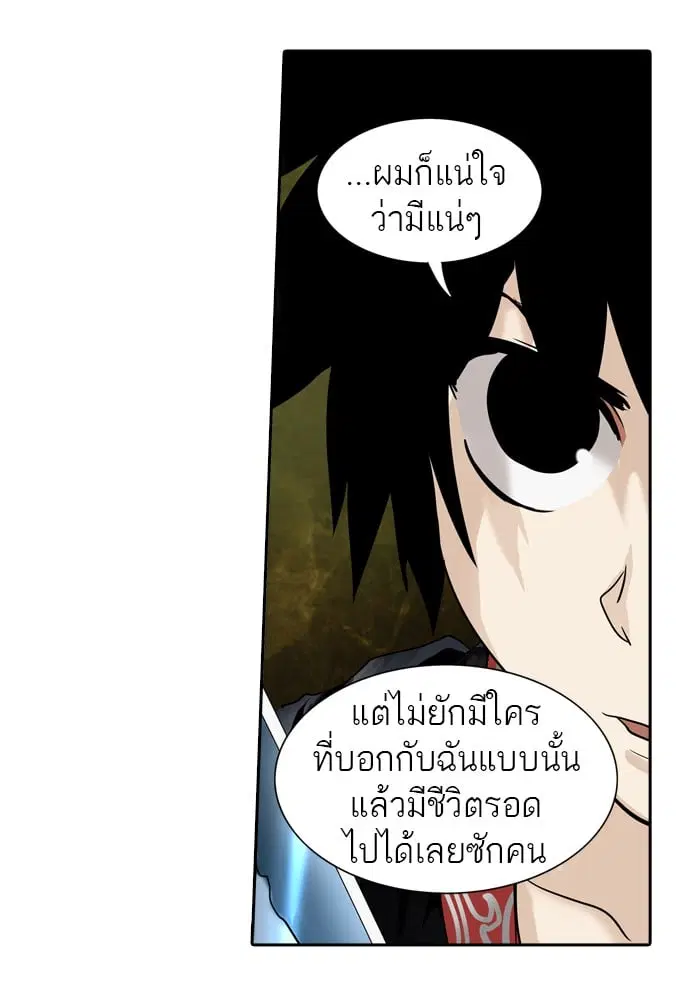 Tower of God ตอนที่ 293 หน้า 46