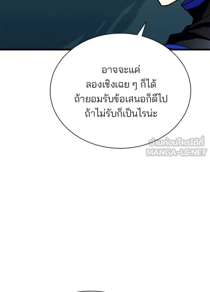 Villain to Kill ตอนที่ 195 หน้า 88