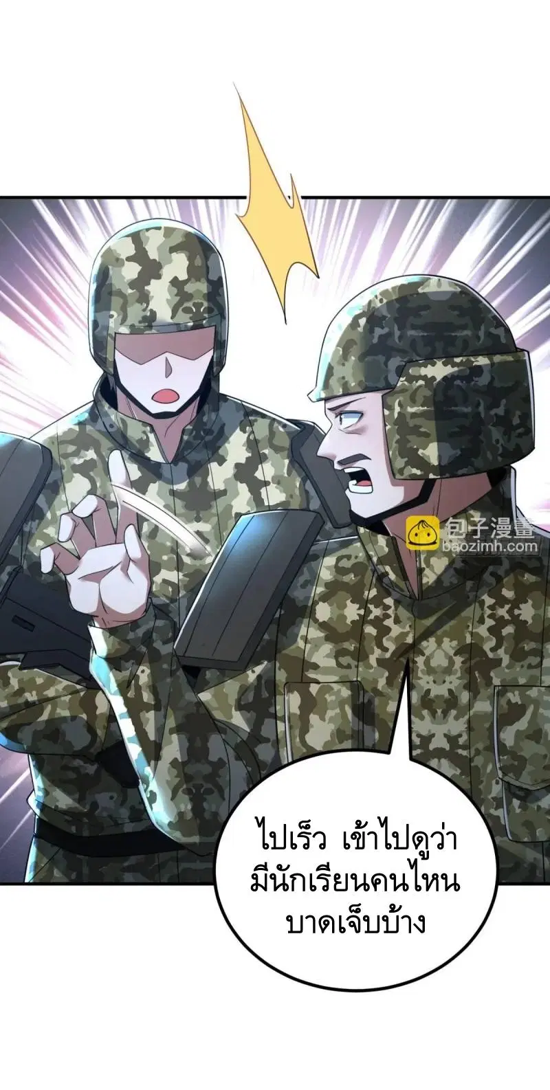 The First Order ตอนที่ 343 หน้า 42
