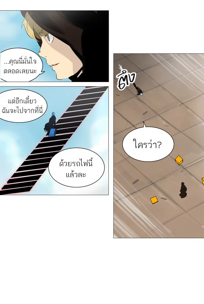 Tower of God ตอนที่ 224 หน้า 45