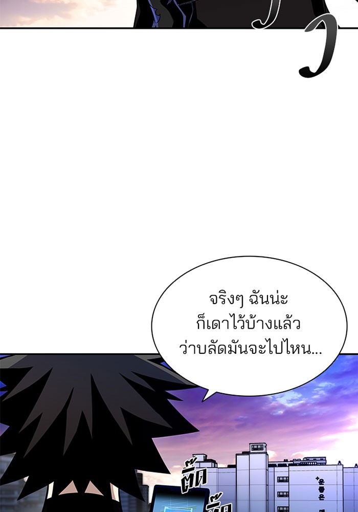 Villain to Kill ตอนที่ 20 หน้า 36