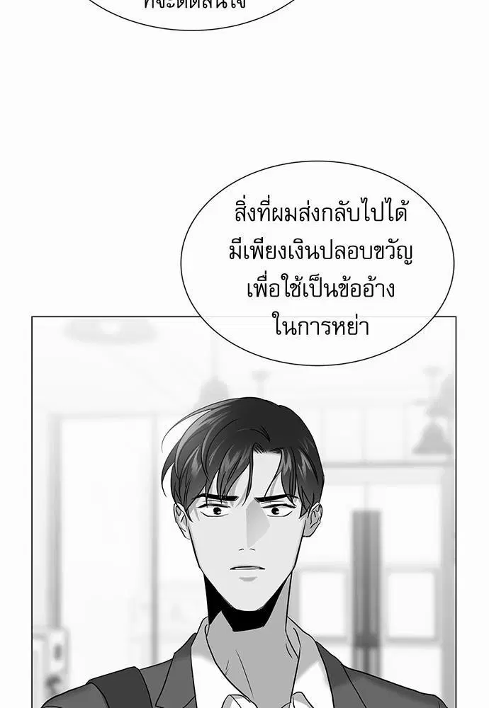 Red Candy – ปฏิบัติการชิงหัวใจ ตอนที่ 64 หน้า 56