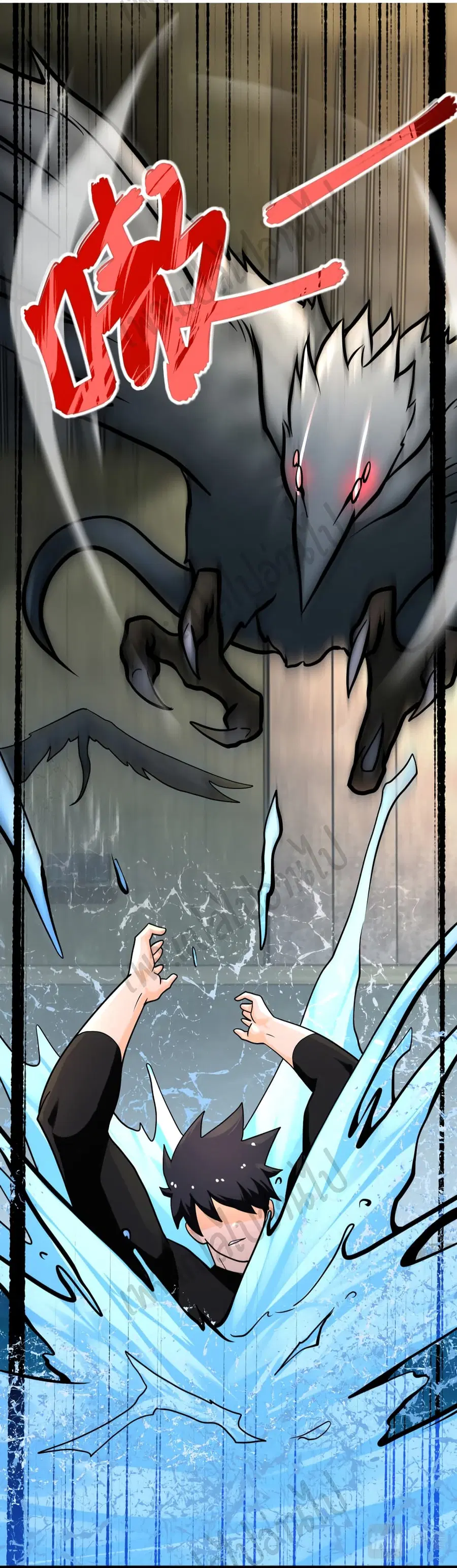 Apocalyptic Super System ตอนที่ 238 หน้า 7