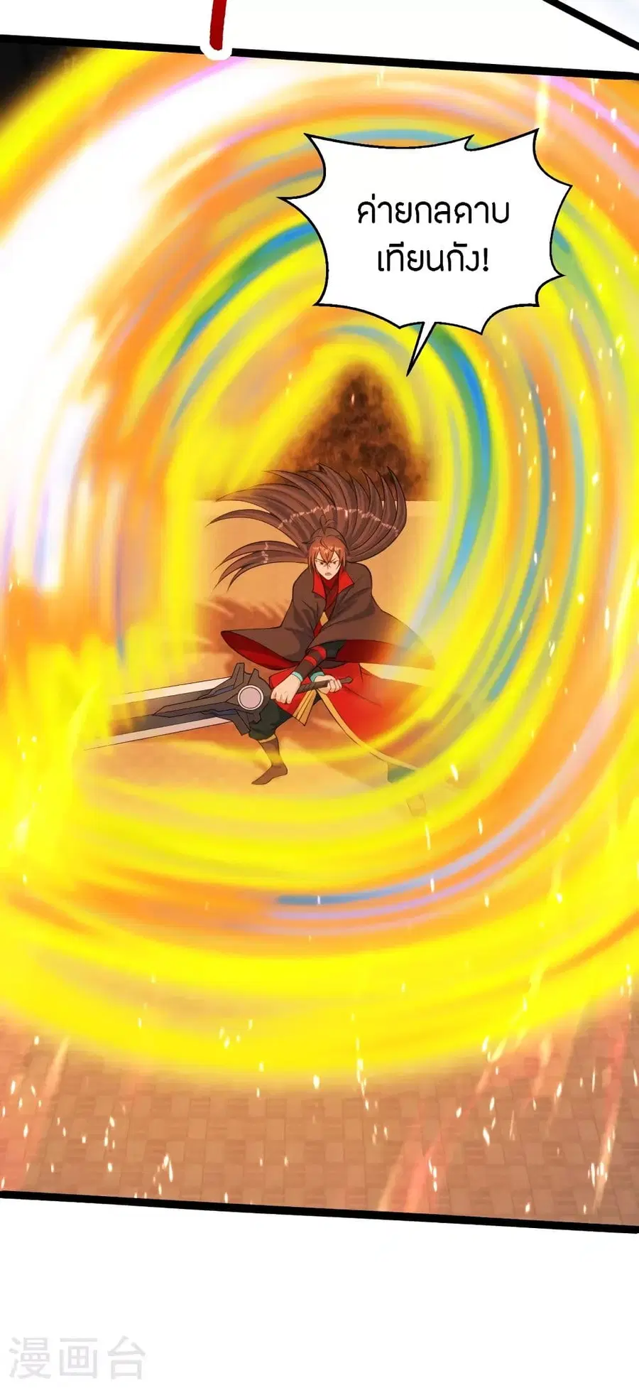 Banished Disciple’s Counterattack ราชาอมตะผู้ถูกขับไล่ ตอนที่ 253 หน้า 49