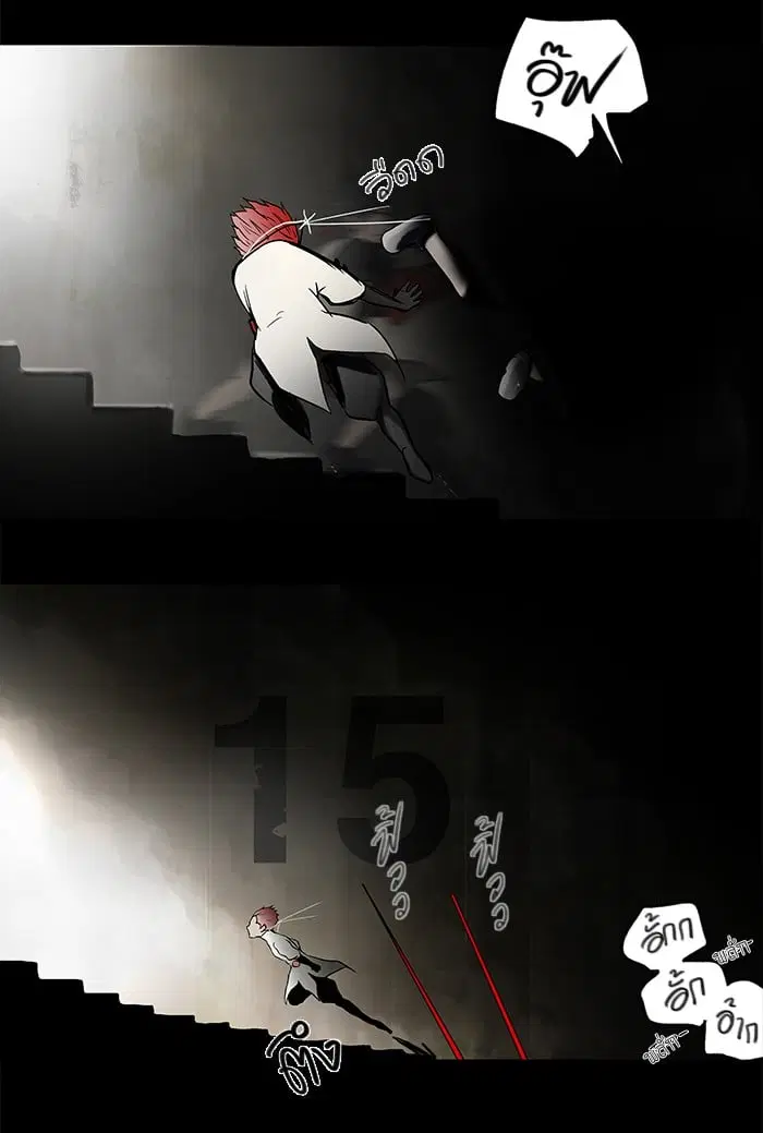 Tower of God ตอนที่ 39 หน้า 23