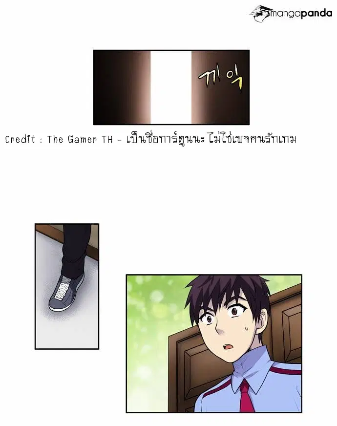The Gamer ตอนที่ 95 หน้า 15