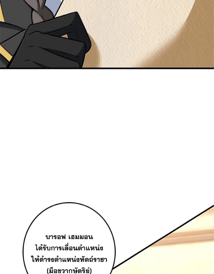 Release That Witch ตอนที่ 608 หน้า 26