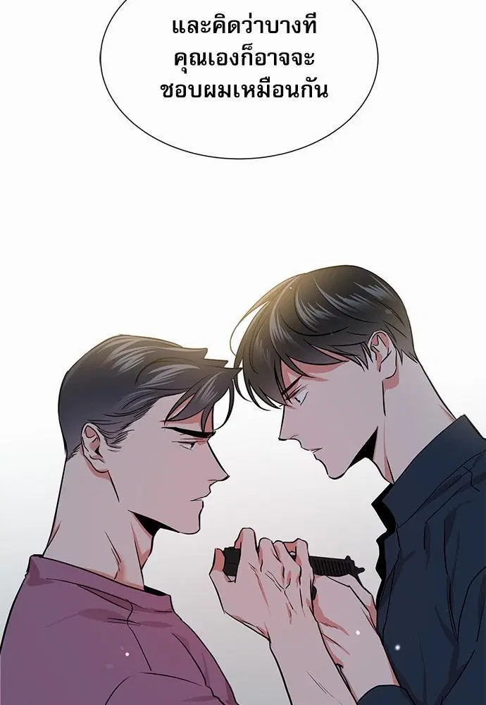 Red Candy – ปฏิบัติการชิงหัวใจ ตอนที่ 70 หน้า 77