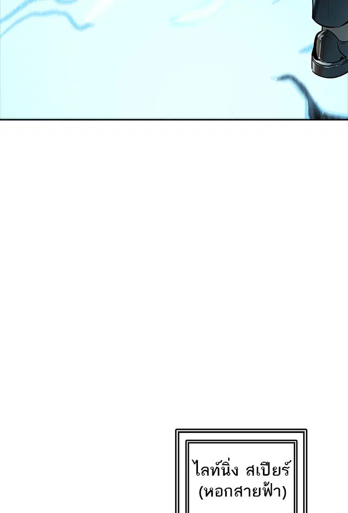 Tower of God ตอนที่ 523 หน้า 75