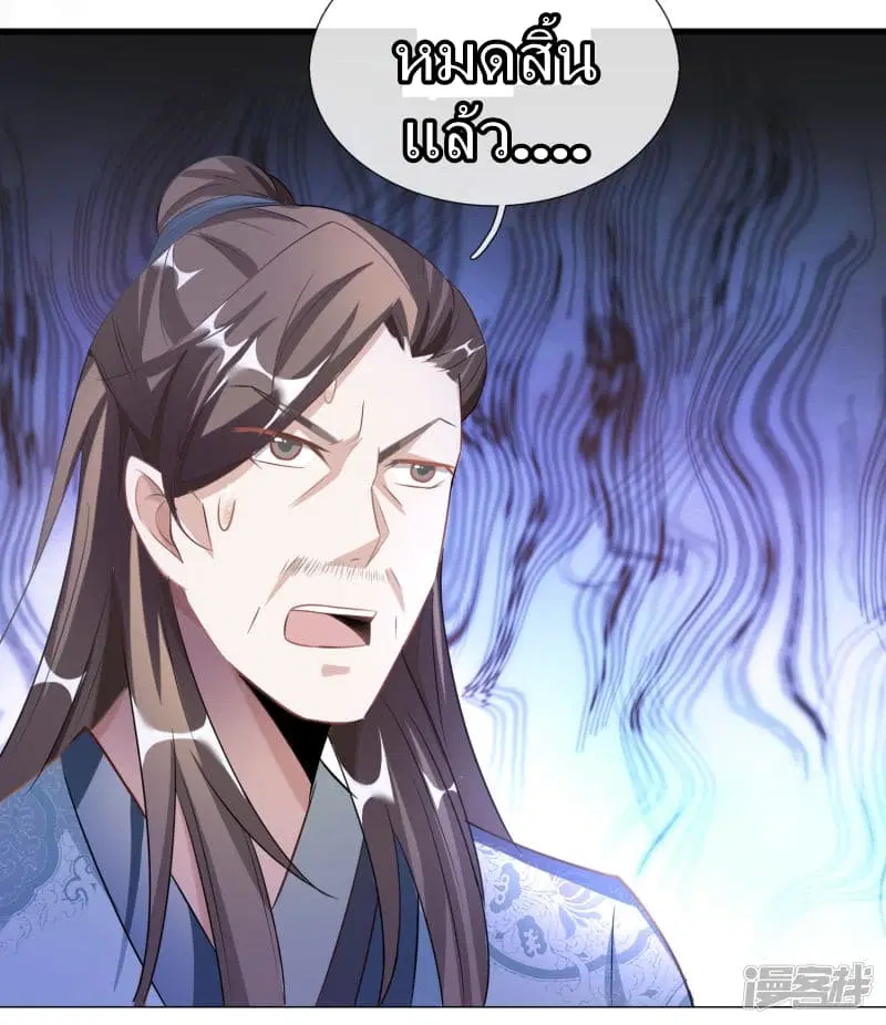 Sky Sword God ตอนที่ 55 หน้า 10