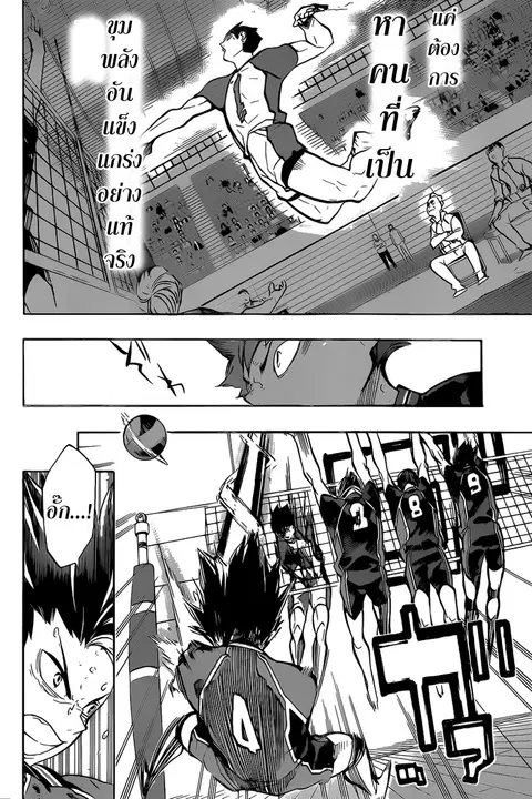 Haikyuu!! ตอนที่ 183 หน้า 13