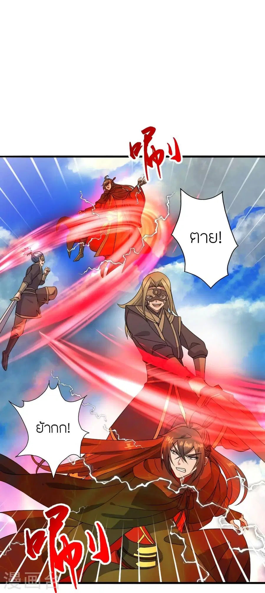 Banished Disciple’s Counterattack ราชาอมตะผู้ถูกขับไล่ ตอนที่ 305 หน้า 5