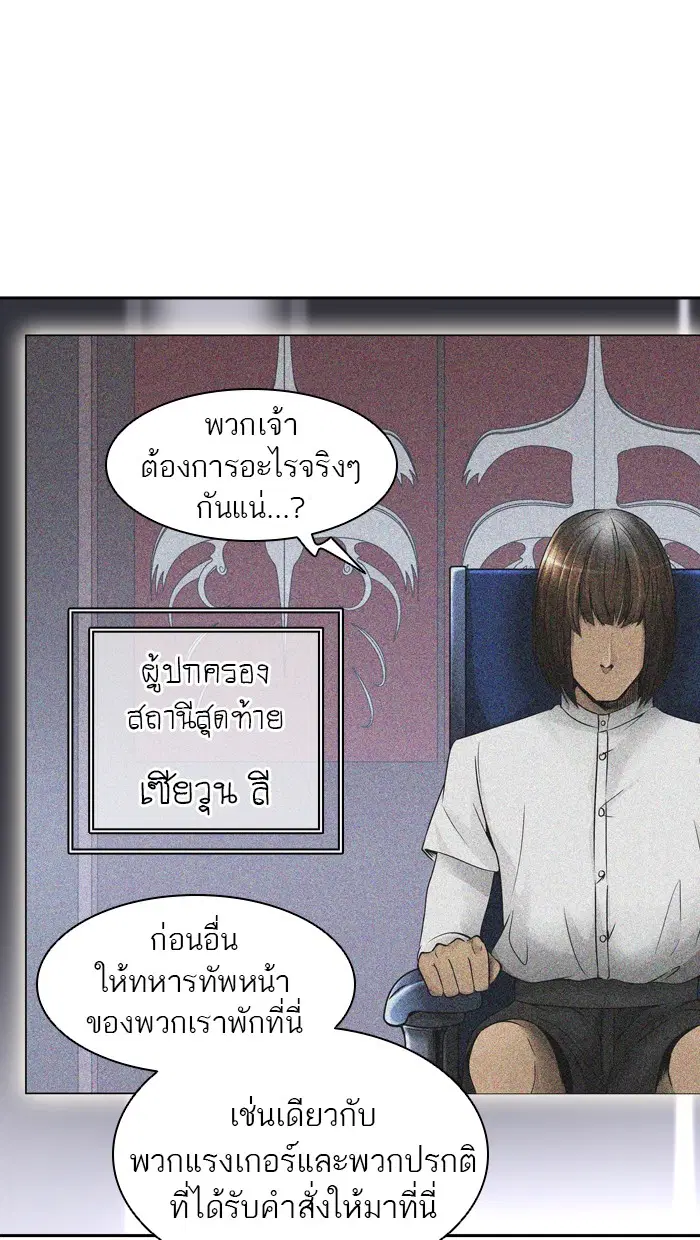 Tower of God ตอนที่ 396 หน้า 5