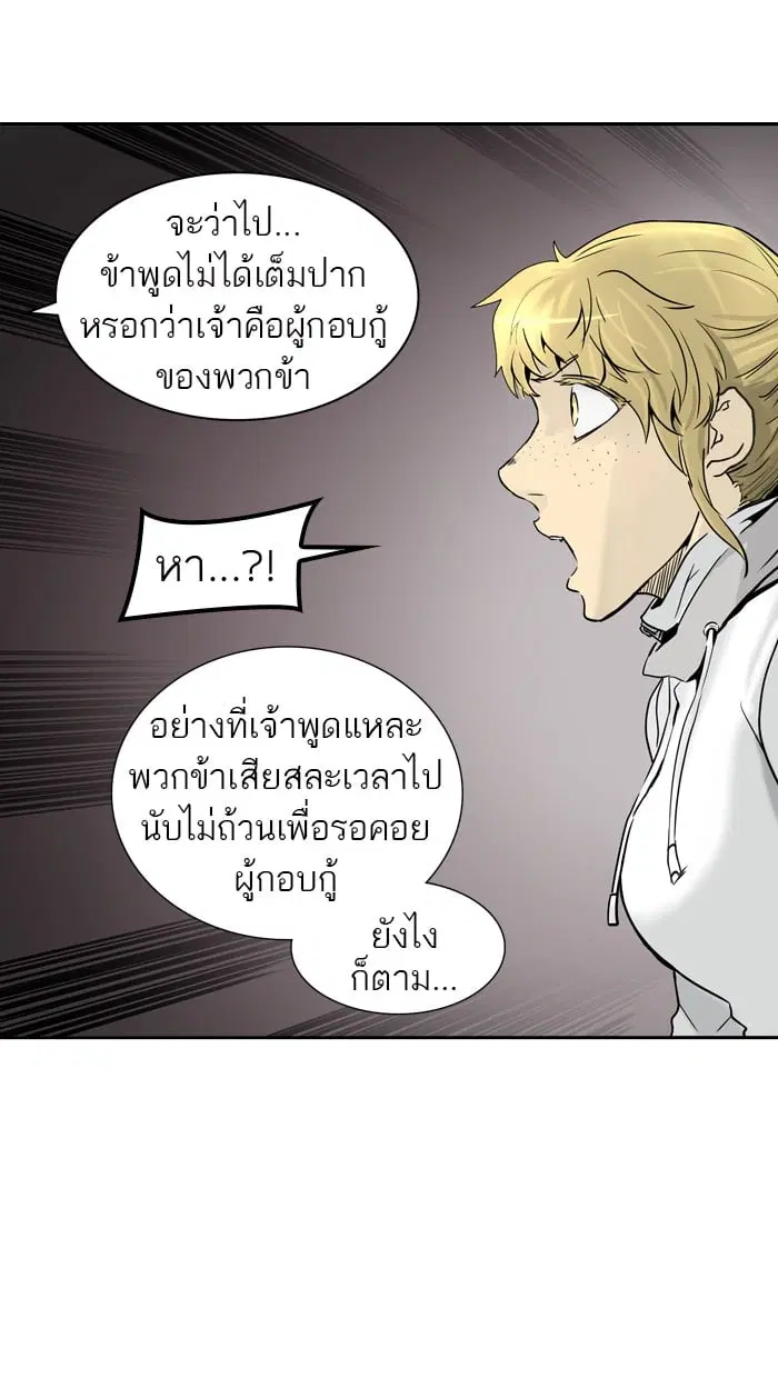 Tower of God ตอนที่ 332 หน้า 128
