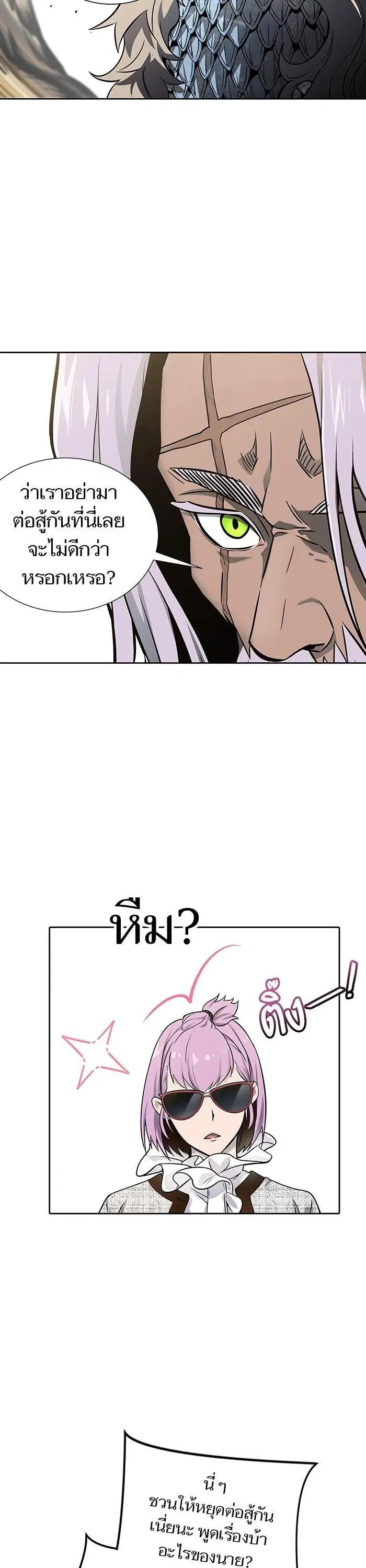 Tower of God ตอนที่ 584 หน้า 35