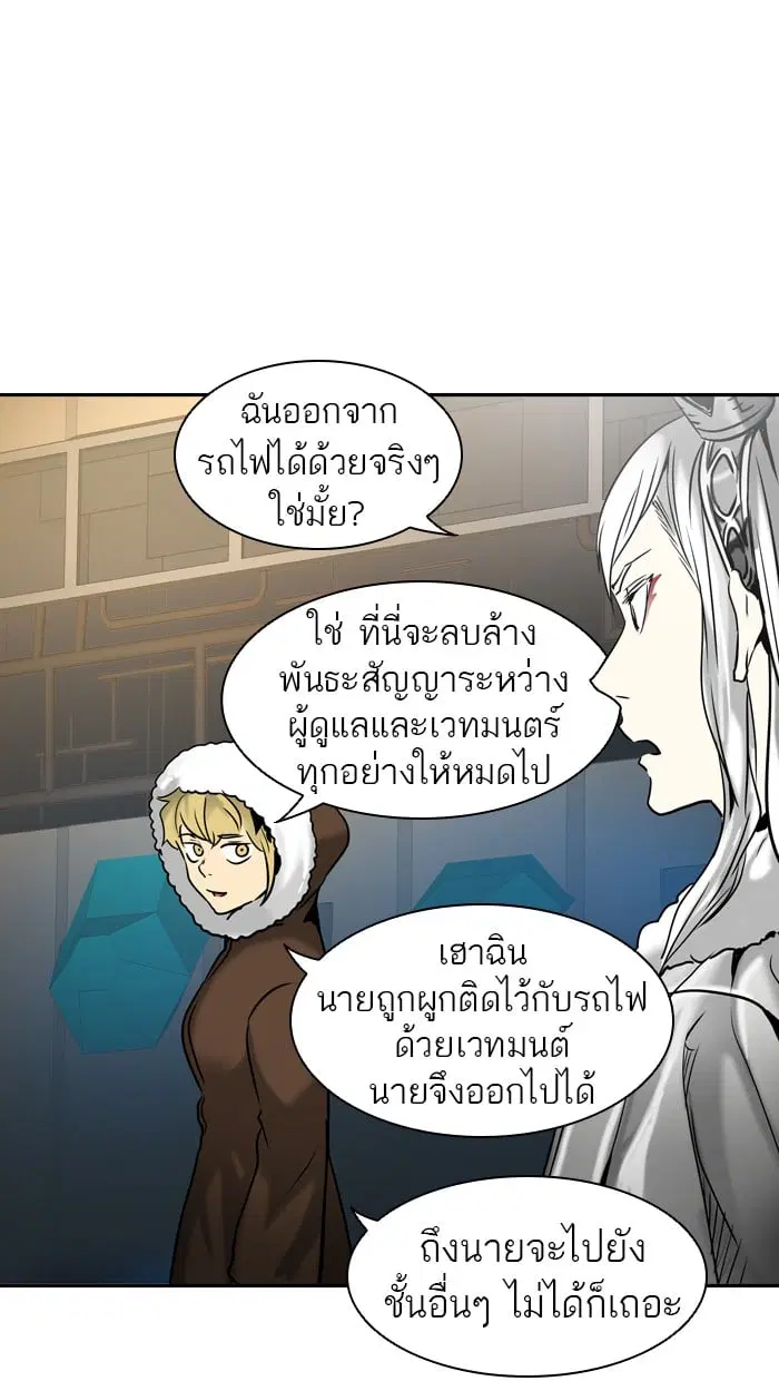 Tower of God ตอนที่ 312 หน้า 109