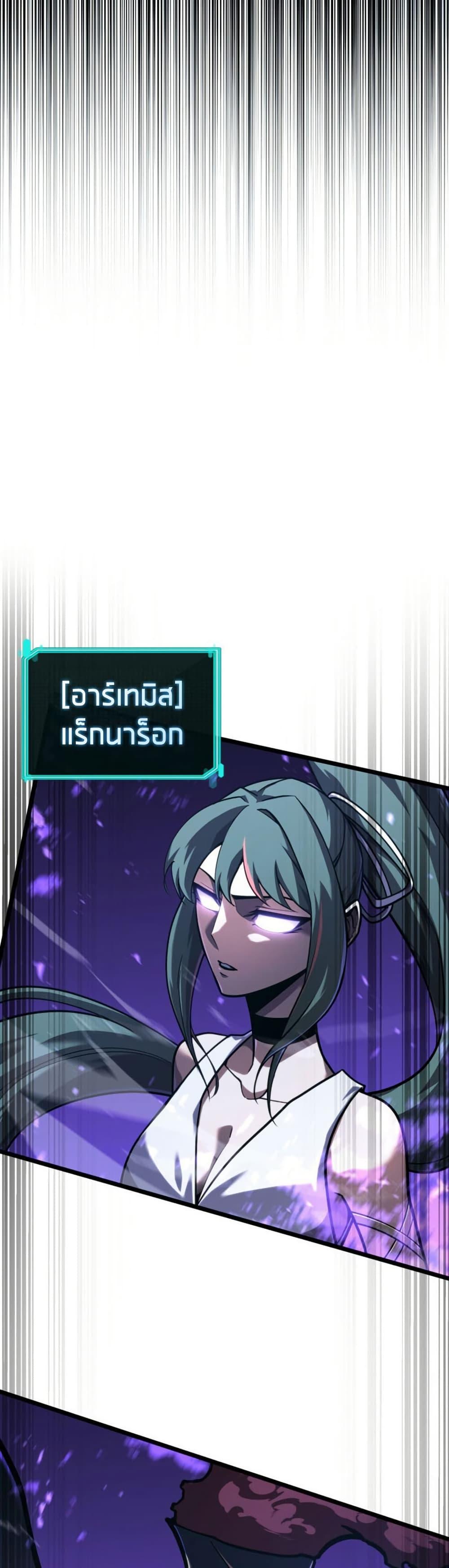 Return of the SSS-Class Ranker ตอนที่ 177 หน้า 29