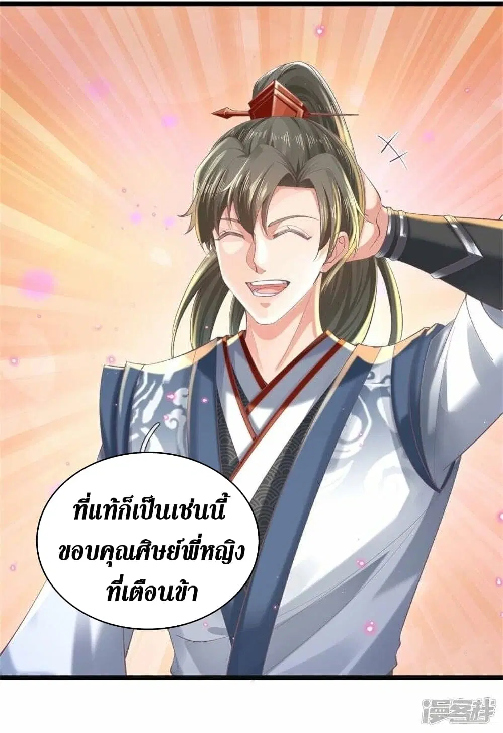 Sky Sword God ตอนที่ 478 หน้า 34