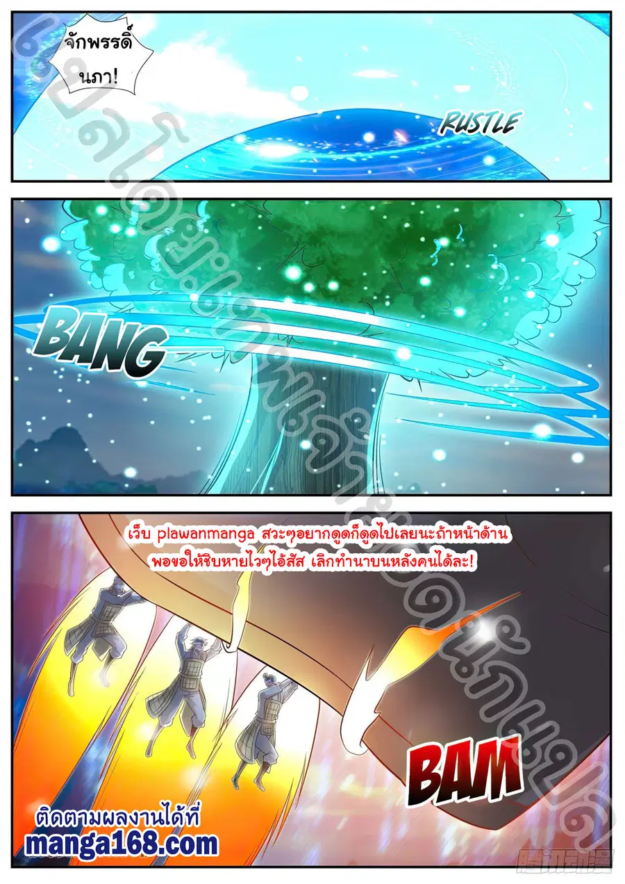 Rebirth Of The Urban Immortal Cultivator ตอนที่ 542 หน้า 7