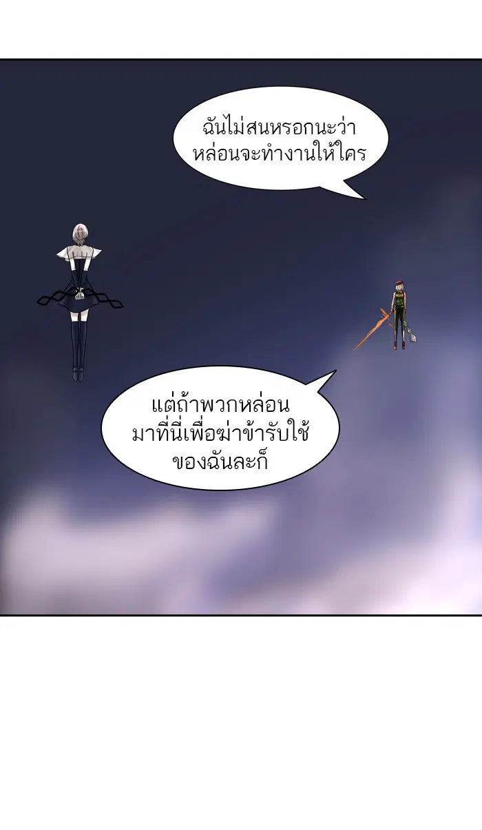 Tower of God ตอนที่ 394 หน้า 16