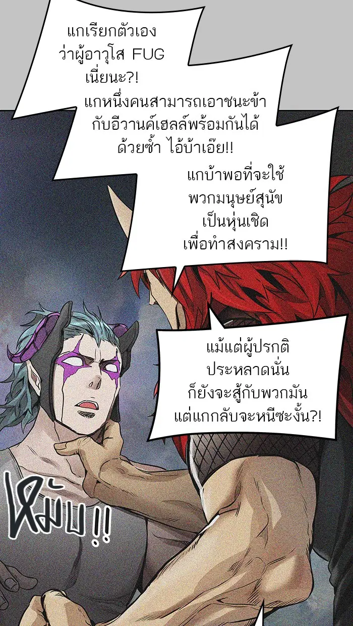 Tower of God ตอนที่ 470 หน้า 52
