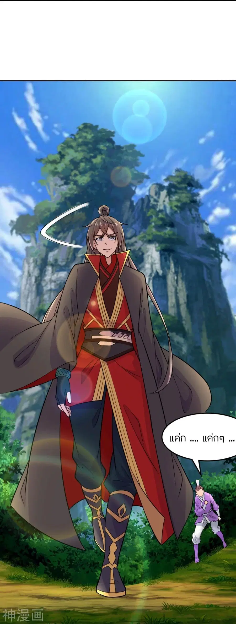 Banished Disciple’s Counterattack ราชาอมตะผู้ถูกขับไล่ ตอนที่ 210 หน้า 16