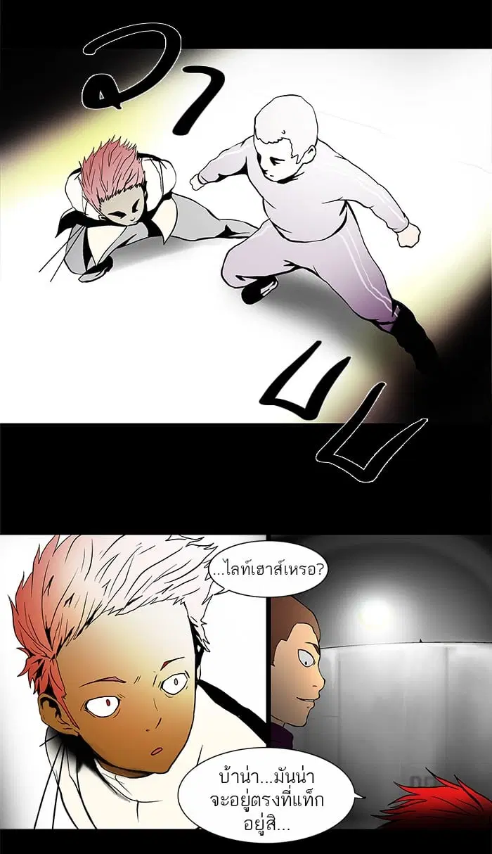 Tower of God ตอนที่ 38 หน้า 28