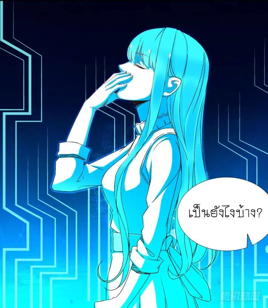 The King of Doom ตอนที่ 20 หน้า 16