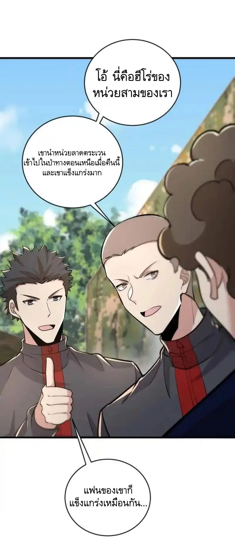 The First Order ตอนที่ 453 หน้า 56