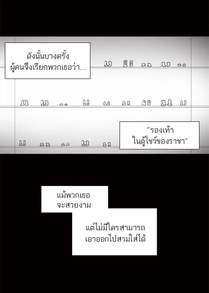 Tower of God ตอนที่ 34 หน้า 6
