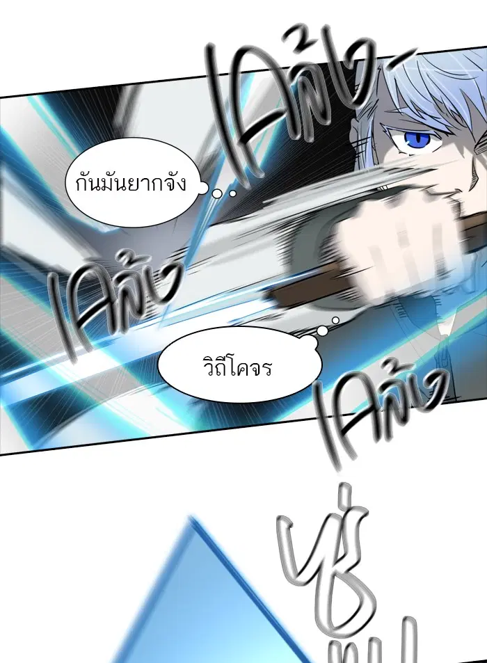 Tower of God ตอนที่ 362 หน้า 98