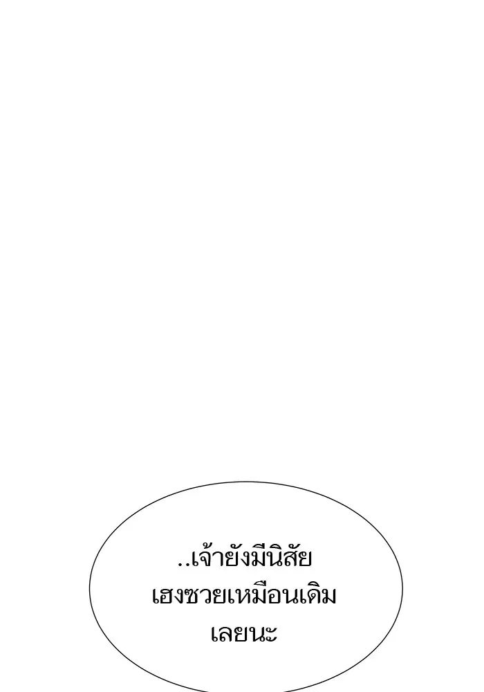 Tower of God ตอนที่ 581 หน้า 60