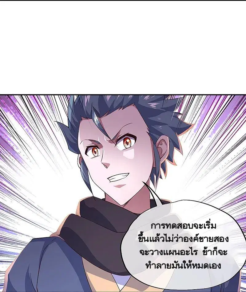 Peerless Battle Spirit ตอนที่ 339 หน้า 41