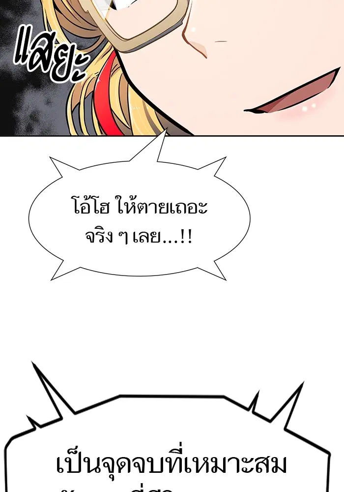 Tower of God ตอนที่ 570 หน้า 225